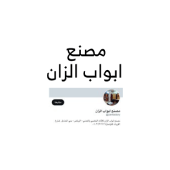 Client